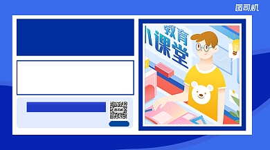 高分冲刺班手绘卡通学习手机横版海报背景