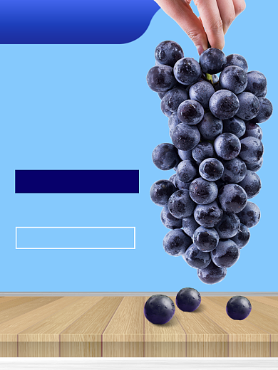 新鲜葡萄水果电商主图背景