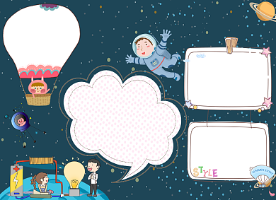 卡通学生科技馆科技节手抄报小报背景