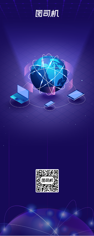 科技节物联网商务科技蓝色平扁化易拉宝背景