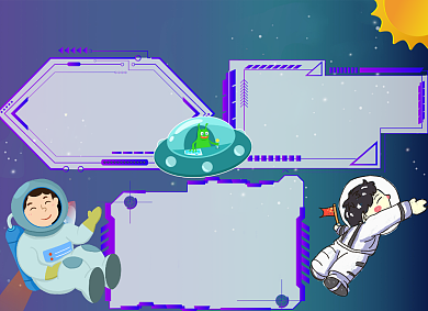 科技节蓝色宇宙星球小报背景