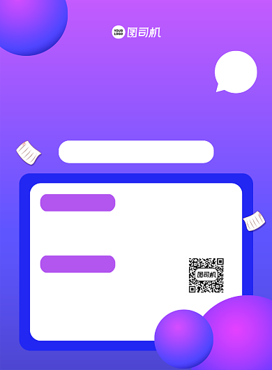 公考培训招生紫色渐变创意宣传印刷海报背景
