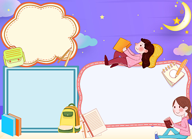 书香学习小报手抄报背景