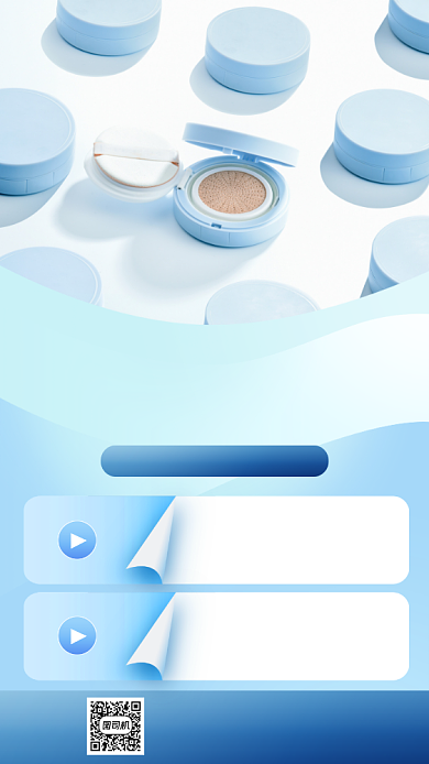 护肤品促销宣传手机海报背景