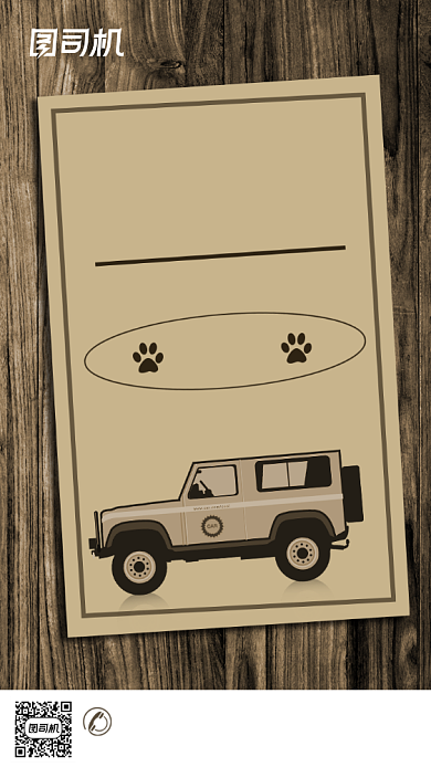 保险车贷贷款复古简约手机海报背景