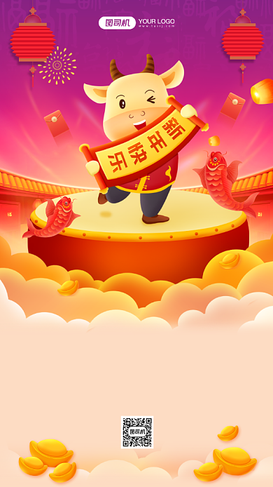 牛年快乐卡通牛宣传手机海报背景