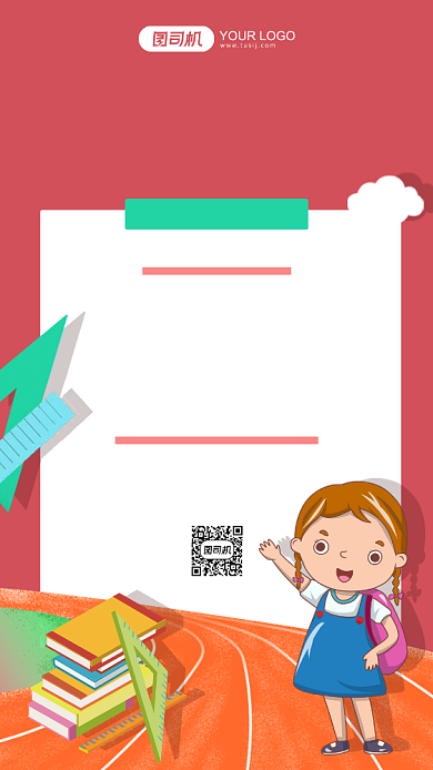 培优班招生插画手机海报背景