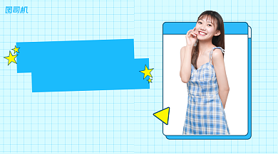 招聘主播蓝色连衣裙女孩手机横图背景