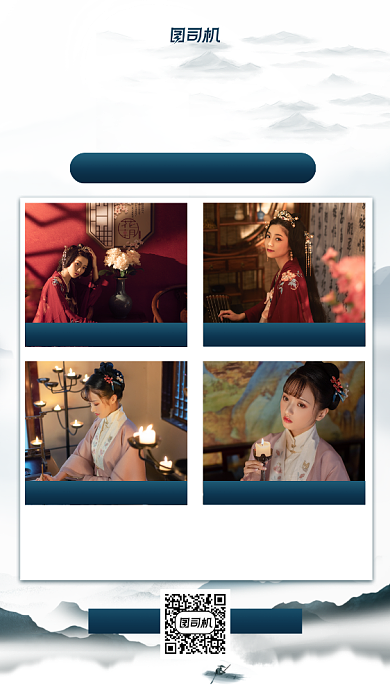 汉服促销古风手机海报背景