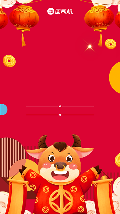你好2021创意红色牛年手机海报背景