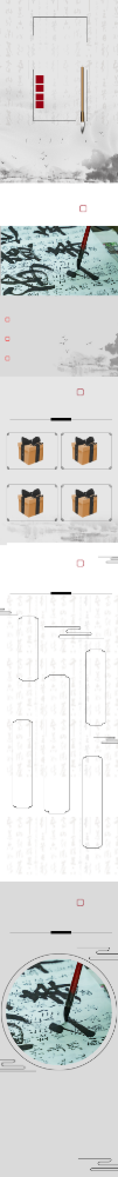 毛笔学习办公书法课培训详情页背景