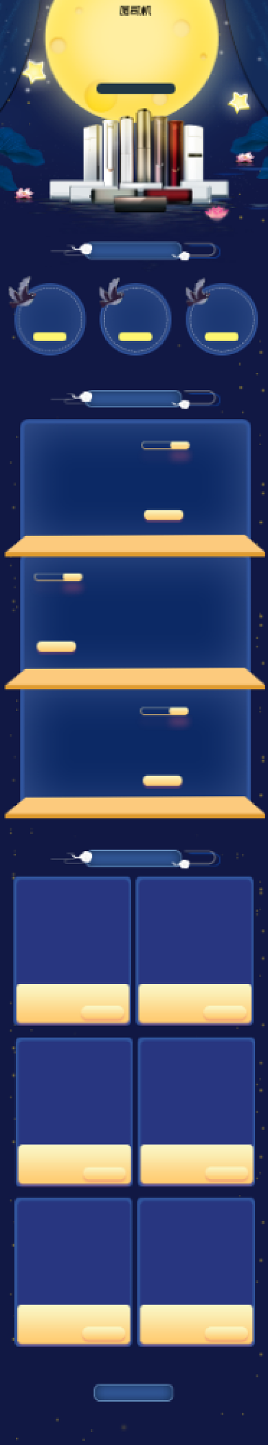 中国复古风七夕节特惠数码家电首页背景