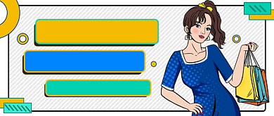 美妆购物狂欢公众号首图背景