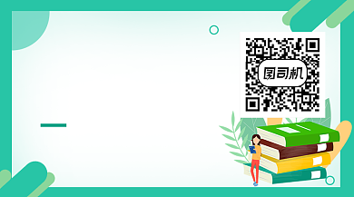 绿色卡通营销管理教育关注二维码背景