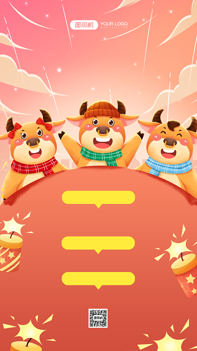 春节通讯促销插画手机海报背景
