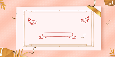 结婚典礼婚礼签到处粉色时尚展板背景