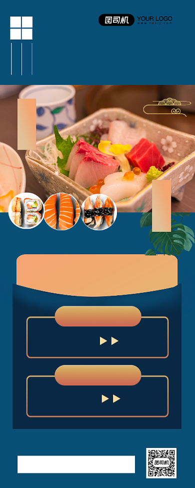 日式寿司宣传简约促销易拉宝背景