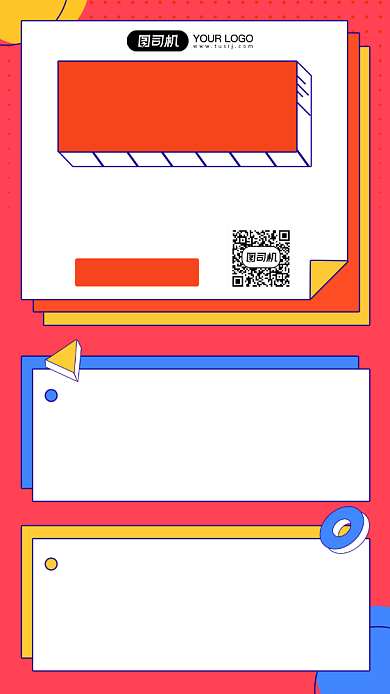 招聘视觉设计人才创意时尚几何手机海报背景