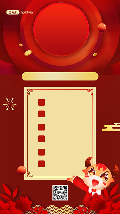 新年愿望红色中国风手机海报背景