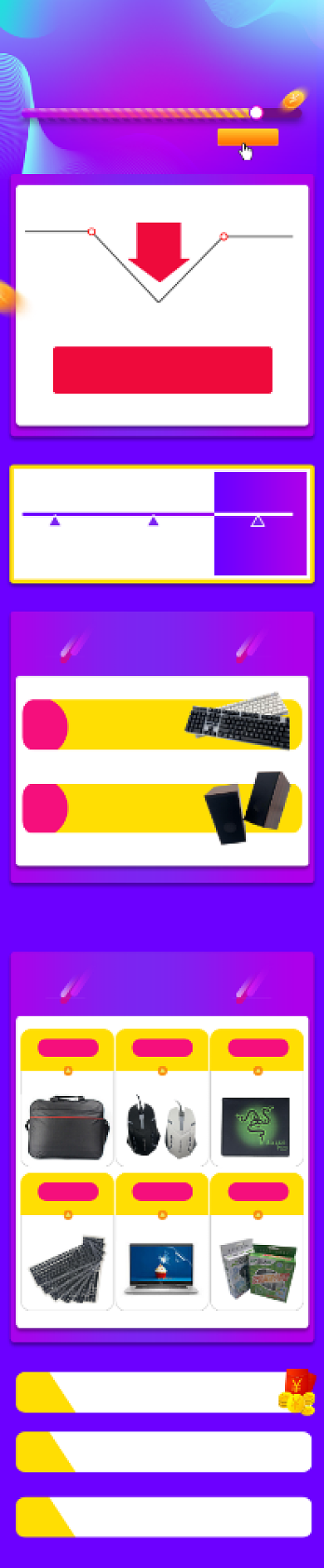 双十一活动促销数码产品关联页背景