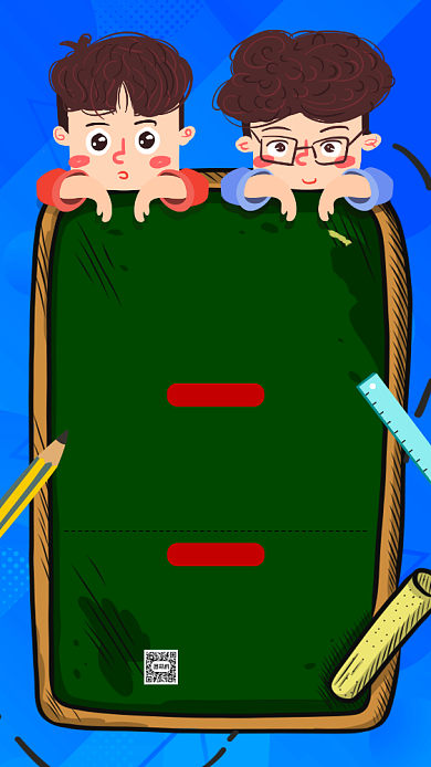 寒假招生培训卡通插画宣传手机海报背景