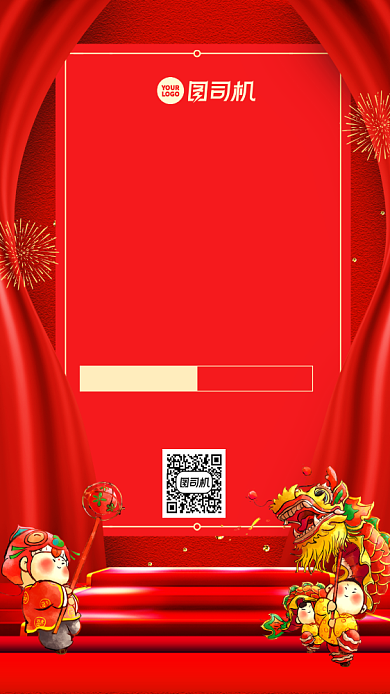 开业促销中国风手机海报背景