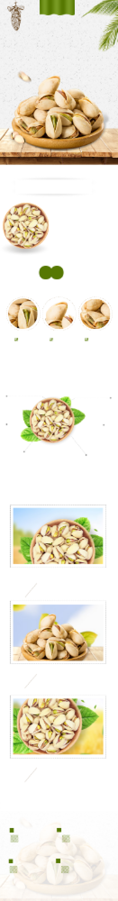开心果干果食品饮料详情页背景