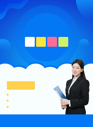 考研冲刺班寒假招生宣传印刷海报背景