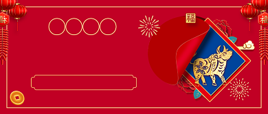 团圆中国年​牛年插画公众号首图背景