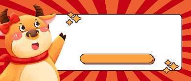 红色卡通牛年倒计时微信首图背景