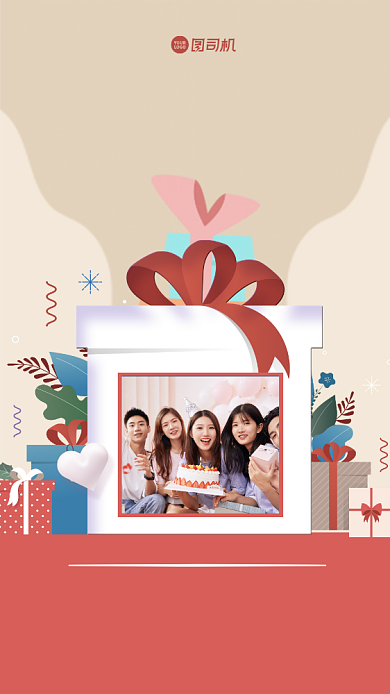 生日快乐相册手机海报背景