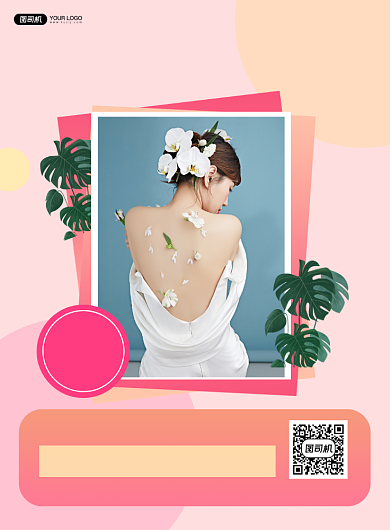 新娘彩妆服务简约实景宣传印刷海报背景