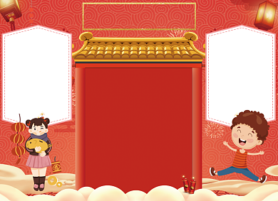 元旦节日小报手抄报背景