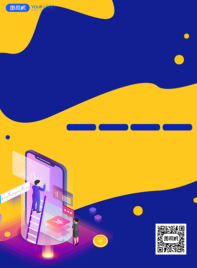 金融贷款简约几何印刷海报背景