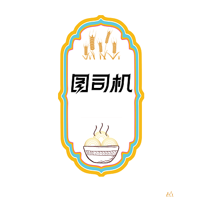 餐饮不干胶食品标签背景