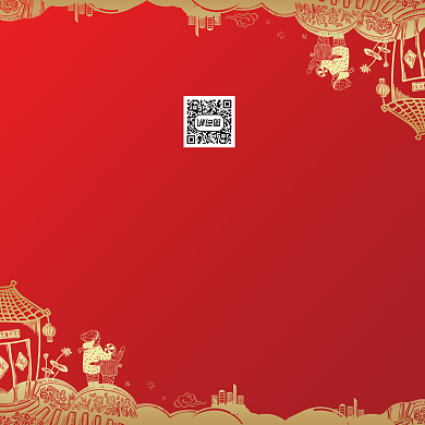 创意大气中国风年会会议印刷邀请函背景