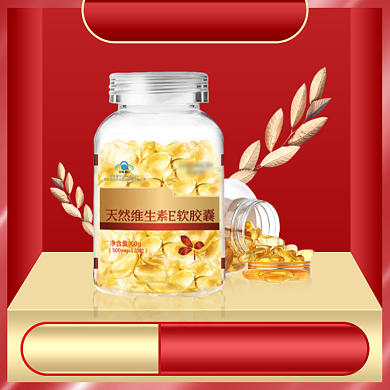 保健品维生素E简约促销主图背景