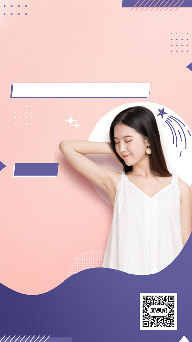 限时特价创意时尚手机海报背景