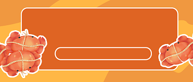 橙色卡通大闸蟹吃法教学公众号首图背景