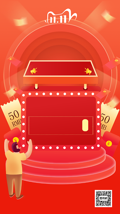 双十一开门红营销炫彩手机海报背景