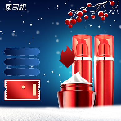 圣诞节元旦节双旦美妆护肤品主图背景