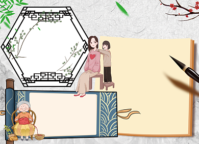 百善孝为先小报手抄报背景