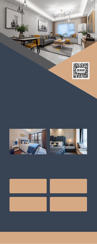 房屋出租招租宣传易拉宝背景