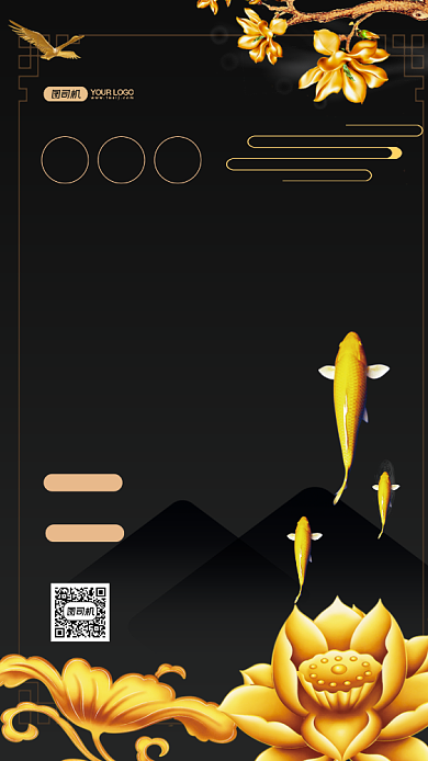 公司年会员工邀请函手机海报背景