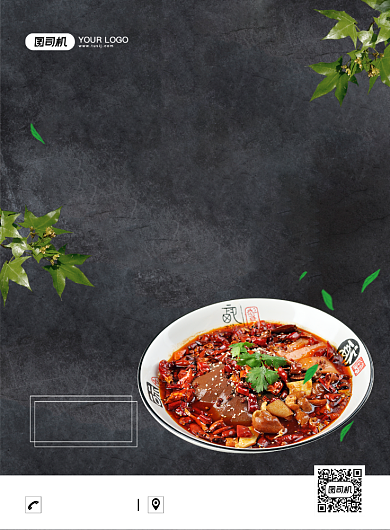 重庆美食大气简约促销印刷宣传海报背景