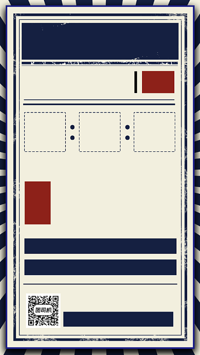 双11喜报复古手机海报背景