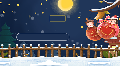 圣诞平安夜平安果陪你过冬天手机海报背景