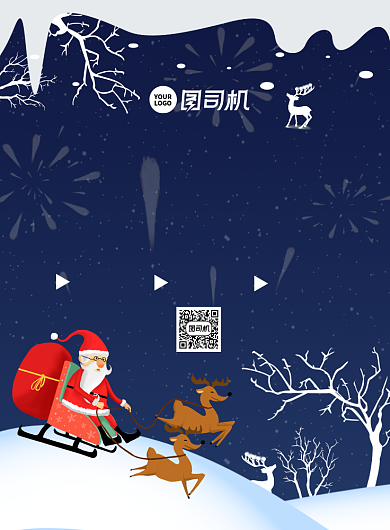 圣诞节促销创意简约蓝色大气平安夜海报背景