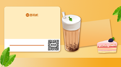 秋季下午茶推荐几何卡通手机横版海报背景