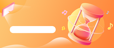 2020结束倒计时年度盘点公众号首图背景